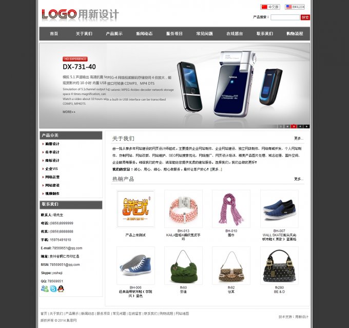 漂亮的中英双语外贸企业网站源码 可全站生成HTML静态文件