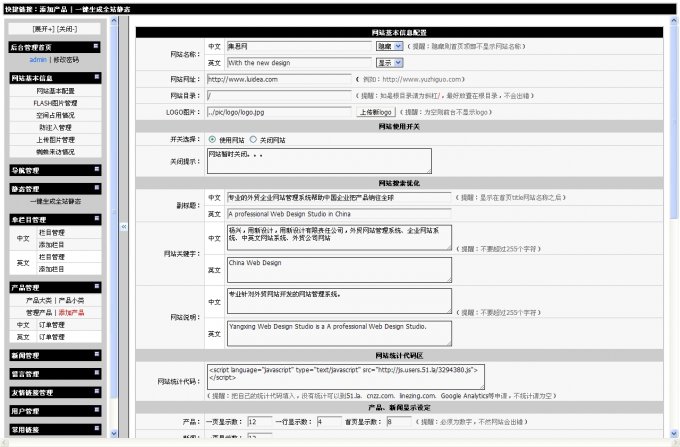 漂亮的中英双语外贸企业网站源码 可全站生成HTML静态文件