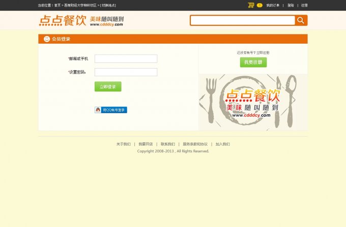 点点餐饮系统 ASP.NET订餐网站源码(带CS源文件和开发文档)