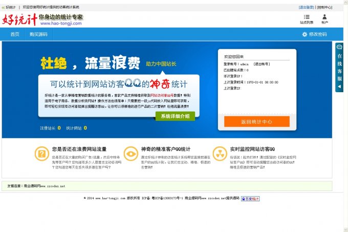 访客QQ获取系统,可实时获取网站访客QQ号码,可对意向客户进行精准营销,有效提高网站转化率,最近比较火的QQ访客获取系统源码,还是不错的,当有人访问你的网站的时候,自动弹出对话框,抓住访问者,很有利于网络营销,适合企业营销等等。