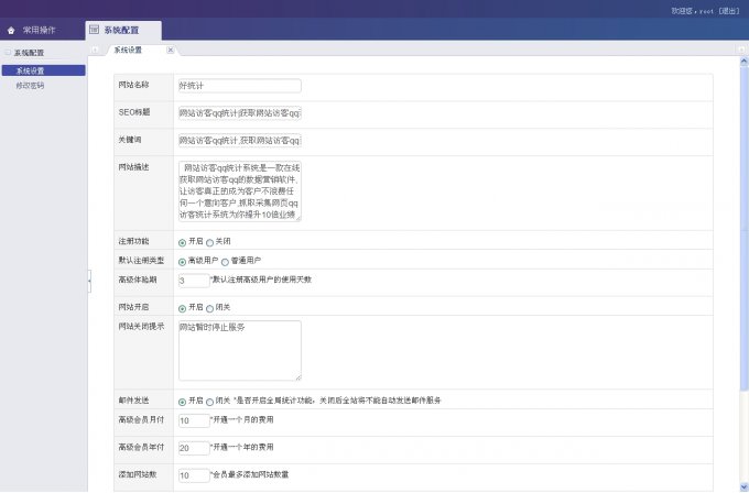 访客QQ获取系统,可实时获取网站访客QQ号码,可对意向客户进行精准营销,有效提高网站转化率,最近比较火的QQ访客获取系统源码,还是不错的,当有人访问你的网站的时候,自动弹出对话框,抓住访问者,很有利于网络营销,适合企业营销等等。