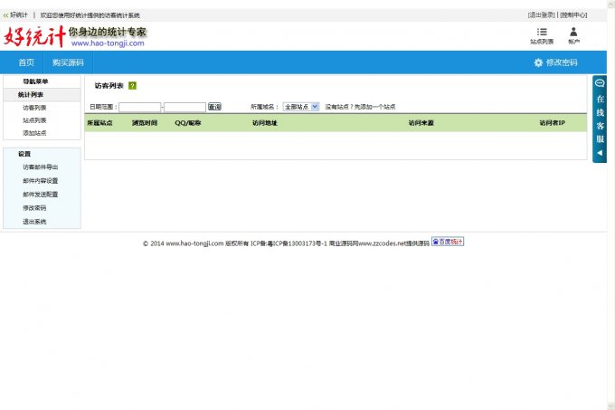 QQͳԴ,QQÿͻȡϵͳ,QQӪץȡϵͳPHP+MYSQL