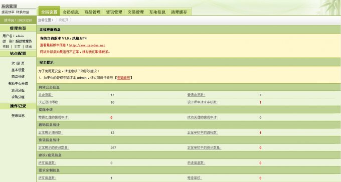 仿163ym源码交易网源码 友价T4风格商城源码 可自动发货