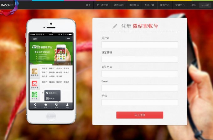 微我网138wo v1.8高级版 微信公众平台源码+微美拍+智能路由+147套模板