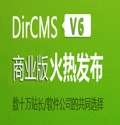 Dircms V6ҵطŻԴ ֪ƵطŻϵͳ1