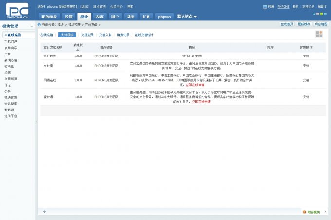 多用户网站访客QQ获取系统|访客QQ统计系统(phpcms v9内核)