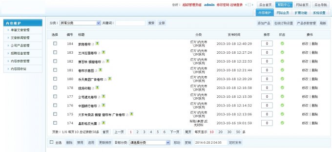 郑州广告公司网站源码 ASP广告企业网站源码 大气风格