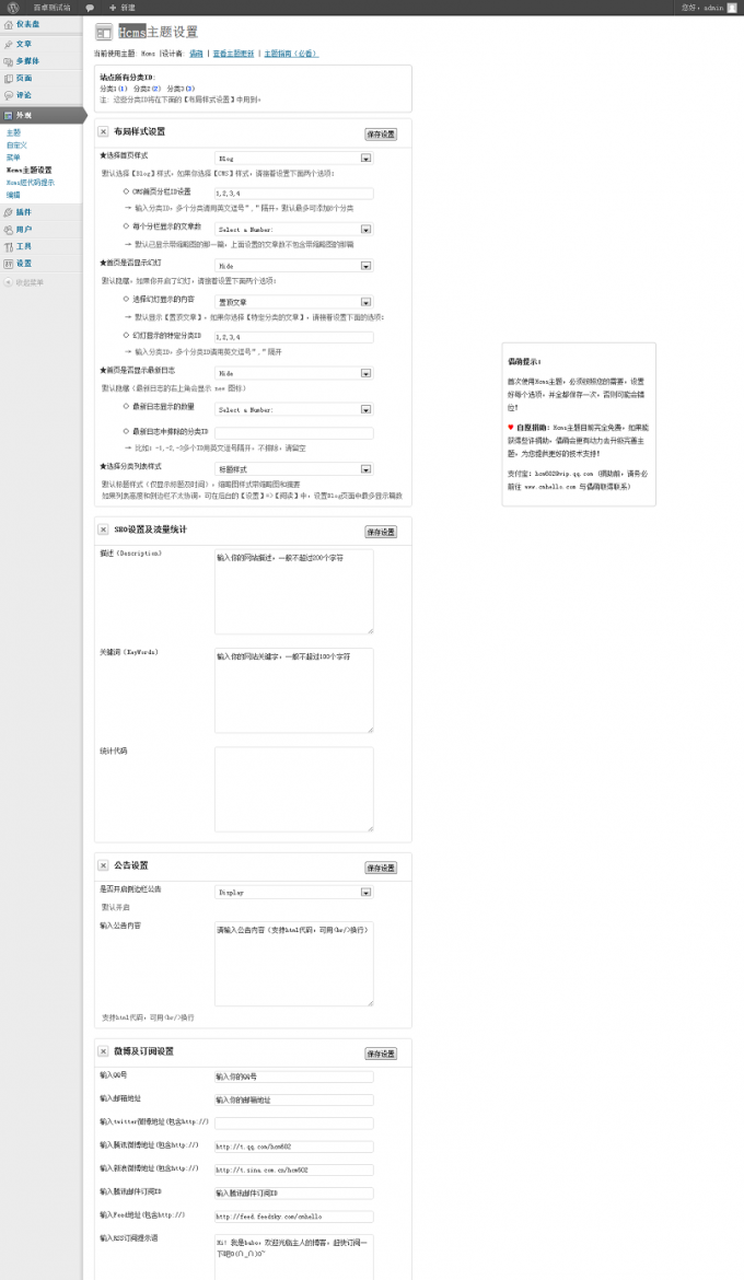 wordpress倡萌博客Hcms主题 WP主题模板 正品博客模板