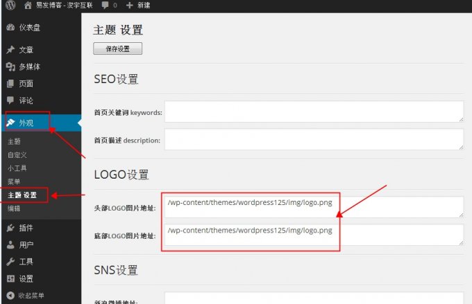 WordPress模板 wp博客主题模板个人博客站源码 仿雷锋网主题