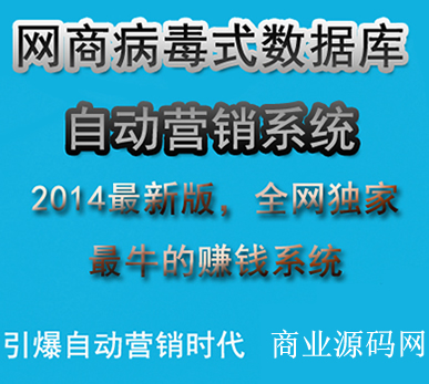 2014ʽӪվԴ ϵͳ ݿԶ׬Ǯϵͳ1