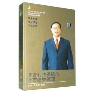 ⴺݽ ӪҽԺȫ漨Ч 6VCD ѵ0