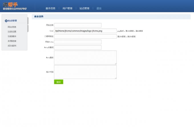pigcmsV6.4加盟版,pigcms最新版,2014代理平台 pigcms加盟版