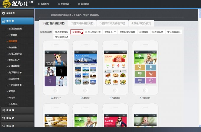 微乾隆源码 V2.0 多用户微最强源码运营版7月 新加盟代理