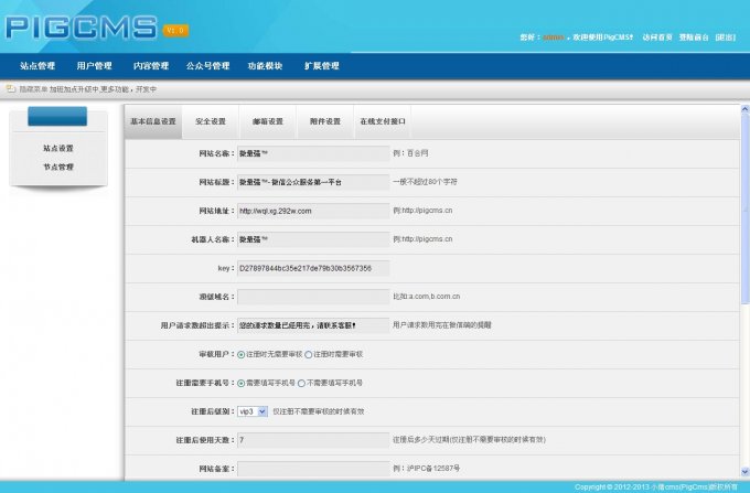 微乾隆源码 V2.0 多用户微最强源码运营版7月 新加盟代理