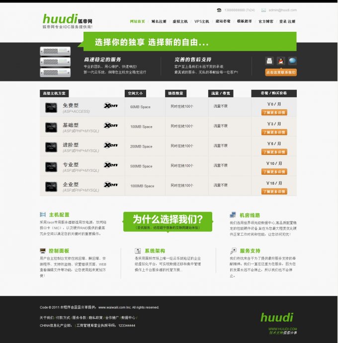 IDC罨վԴ루dedecms v5.7
