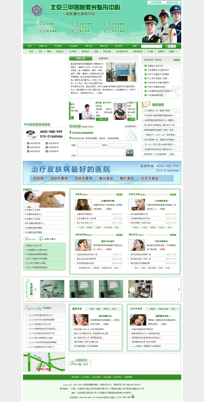 ɫҽԺվԴ ƤվԴ루asp+acc