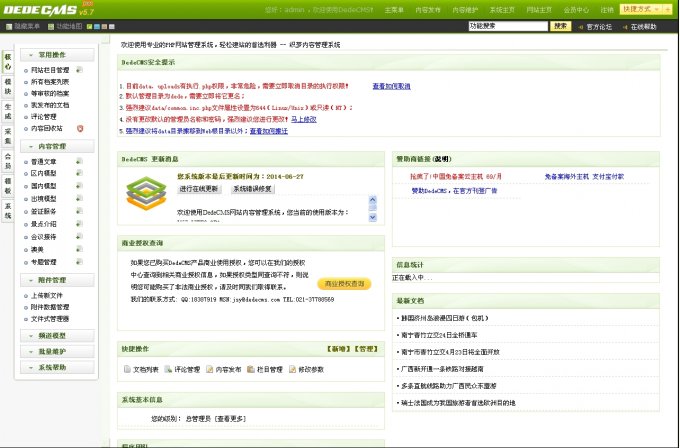 中旅遨游网源码 旅游网站源码 旅游门户网站2014最新完整版