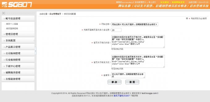 ɵCMS v1.0 SG807վϵͳphp+mysql
