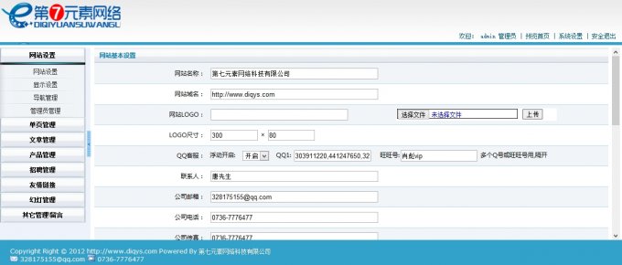 շCMSһ繤Դ루asp+access