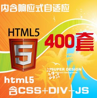 html5ģ html5Դ html5Ӧʽվģ ֻվ 460