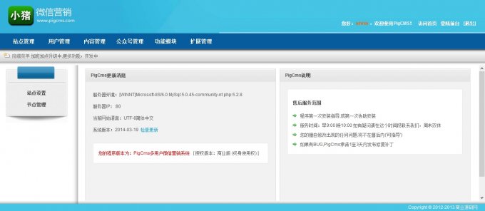 微联云源码+破解域名+微游戏+微论坛+增加12套模板+更多