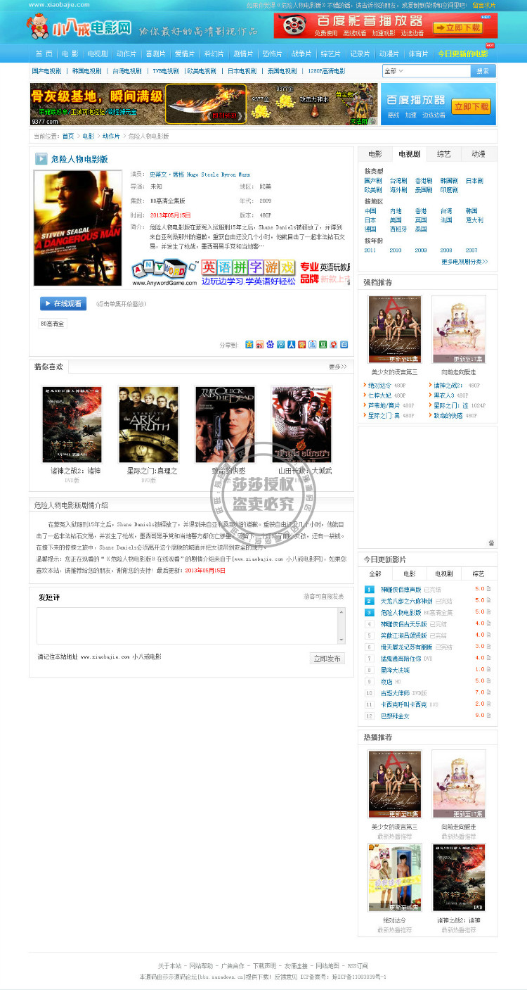 精品GXCMS超强二次开发电影站源码,自带2W条数据,一键采集