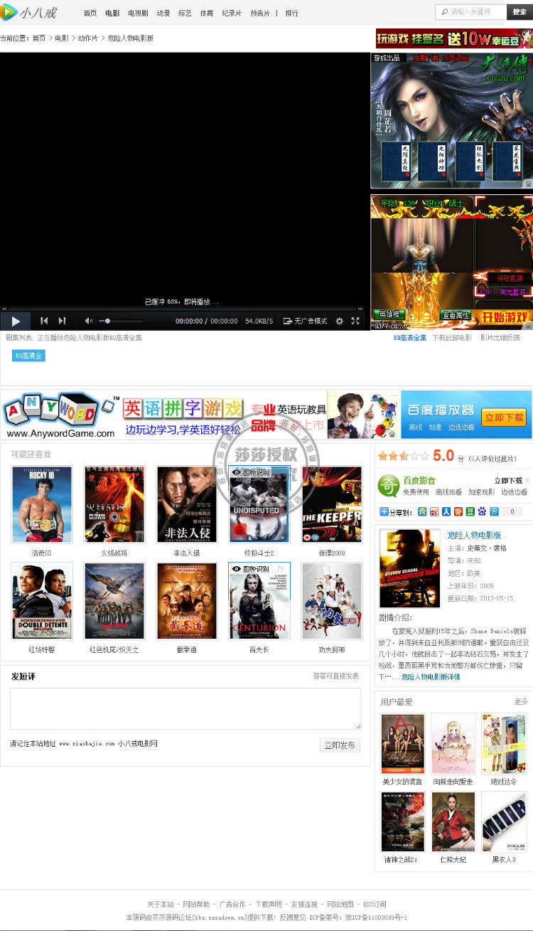 精品GXCMS超强二次开发电影站源码,自带2W条数据,一键采集