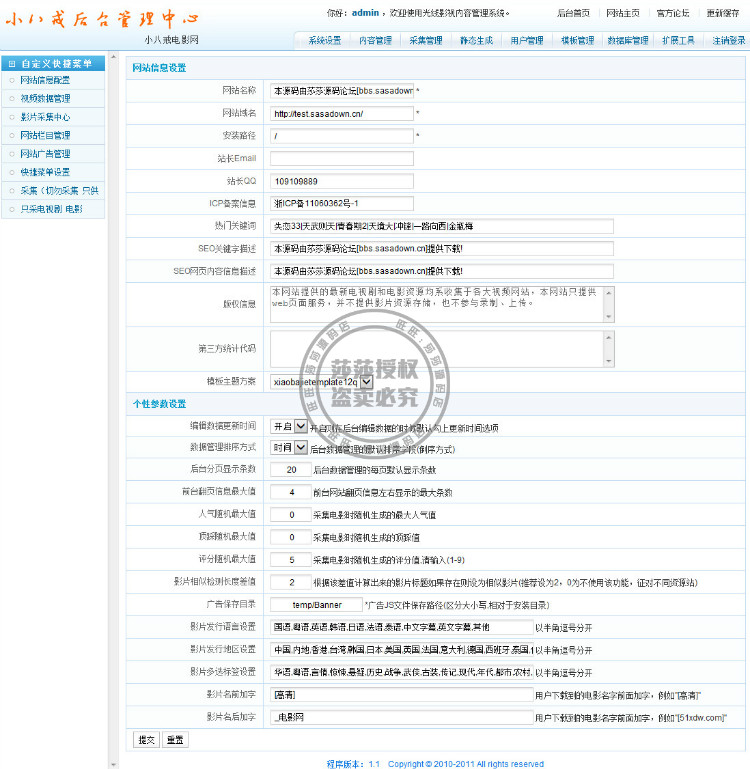 精品GXCMS超强二次开发电影站源码,自带2W条数据,一键采集