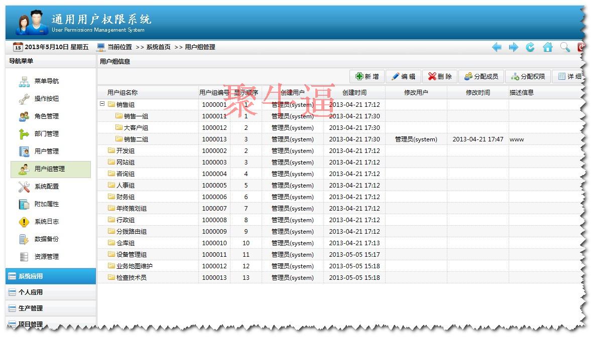 Asp.net源码 最新版通用权限管理源码(含代码生成器)