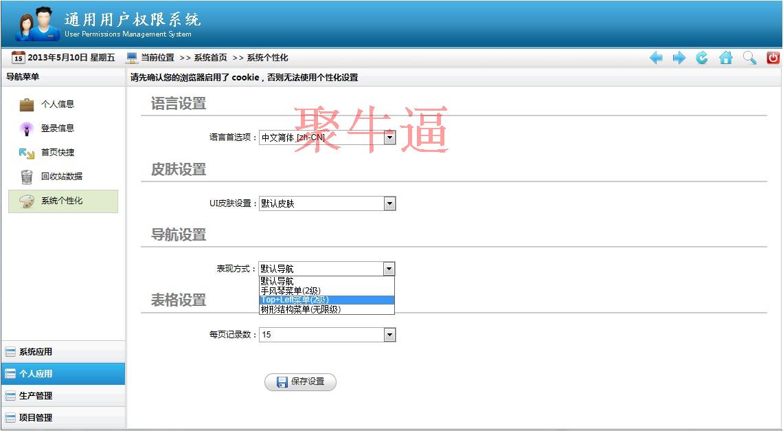 Asp.net源码 最新版通用权限管理源码(含代码生成器)
