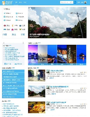 如何利用Discuz!旅游网站模板打造个性化旅游平台？  第1张