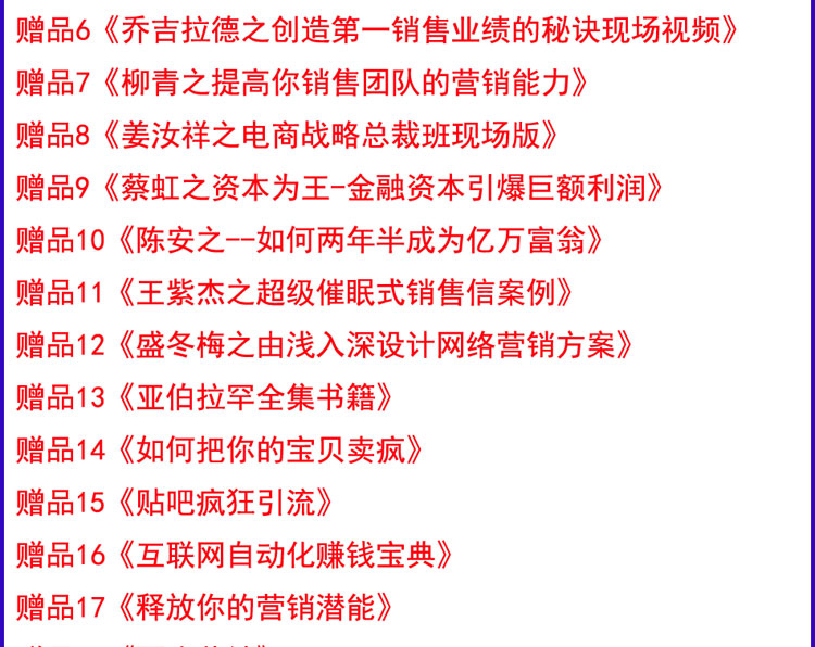 2014微营销实战兵法技巧大全集教程 微博微信网络推广引流视频资