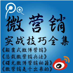 2014΢Ӫʵսɴȫ̳ ΢΢ƹƵ0