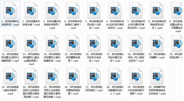 微信营销实战视频课程 微信视频教程 微信推广 微信公众平台营销