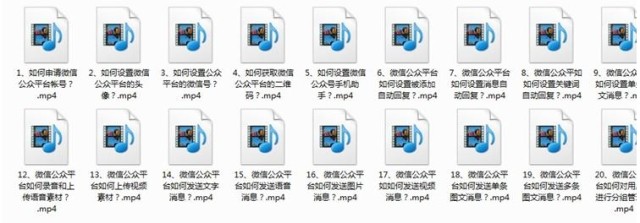 微信营销实战视频课程 微信视频教程 微信推广 微信公众平台营销