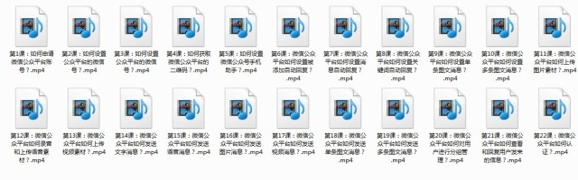 微信营销实战视频课程 微信视频教程 微信推广 微信公众平台营销