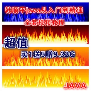 ˳ƽJAVAŵͨ/ȫƵֵ̳̳/159.32G1