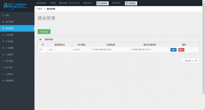 协成无线源码,协成2.0,协成WIFI,协成源码2.0,协成加盟版