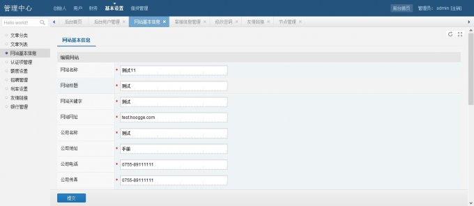 金融宝P2P网络贷款平台系统 完美破解商业版 THINKPHP框架