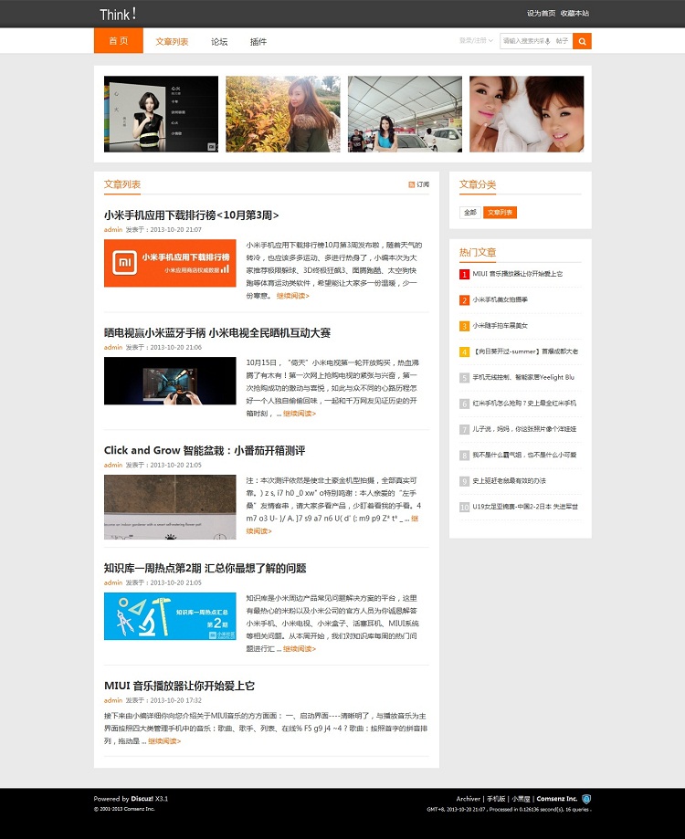 时尚科技风格 V2.0/discuz!x3.1/3.2轻论坛博客模板