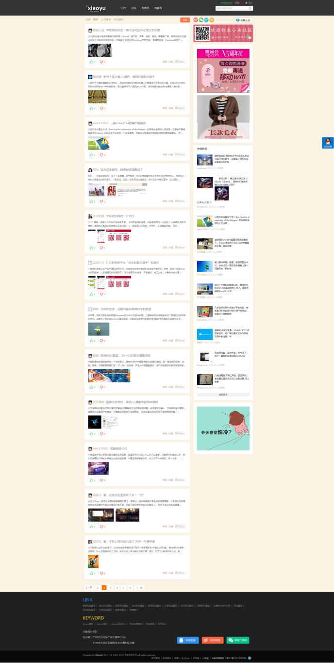 show企业模板 大气版dz企业网站模板discuz x3.2网络科技公司模板