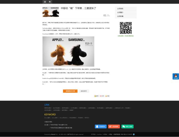 show企业模板 大气版dz企业网站模板discuz x3.2网络科技公司模板
