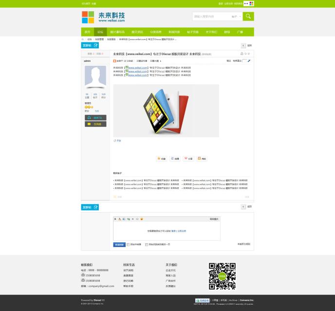 Win8ѶŻdiscuzֻδƼdz 