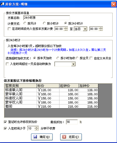 腾云酒店管理系统:行业第一,谁与争锋
