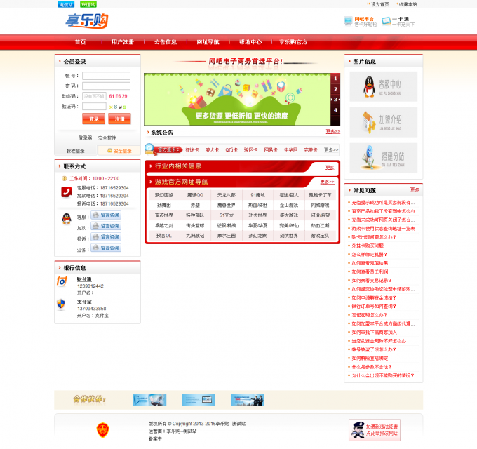 享乐购网站源码|卡乐购源码|最新卡盟源码 asp.net卡盟源码