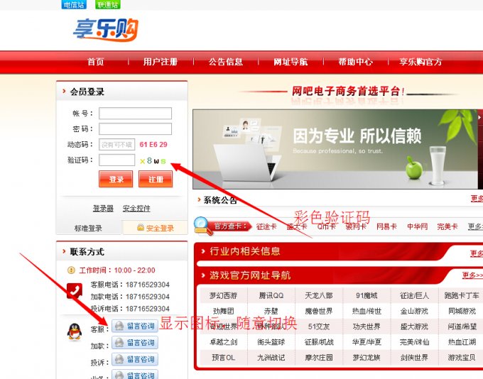 享乐购网站源码|卡乐购源码|最新卡盟源码 asp.net卡盟源码