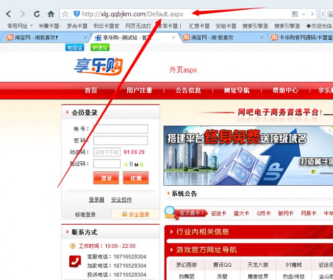 享乐购网站源码|卡乐购源码|最新卡盟源码 asp.net卡盟源码