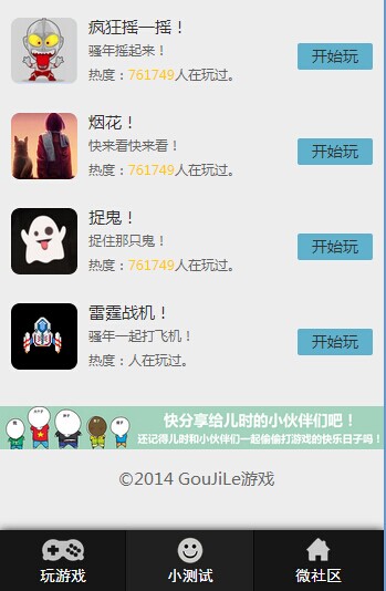 微信小游戏源码80套 微信朋友圈小游戏源码 HTML5游戏