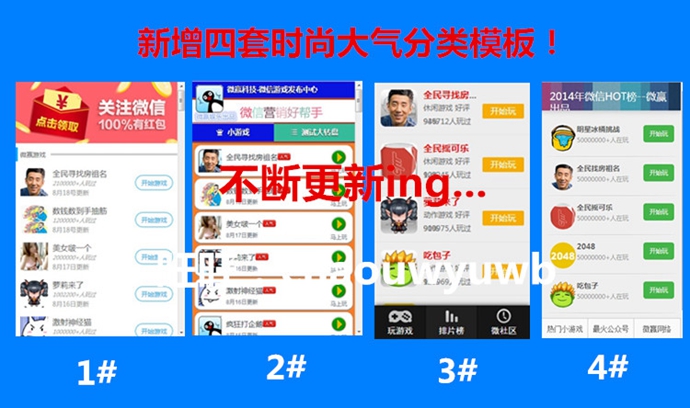 微信游戏源码188套源码打包出售 微信朋友圈小游戏源码
