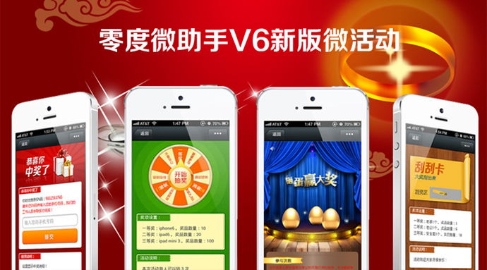 全新大气UI界面 零度微助手V6版仿微信管家源码 后台一键切换模板